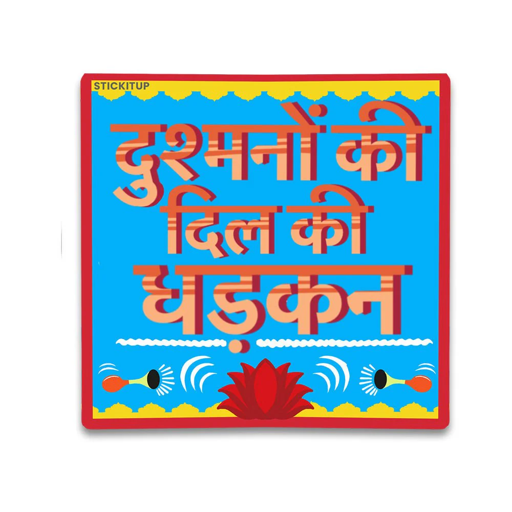 Dusmano ki dil Bumper Sticker - Image 2