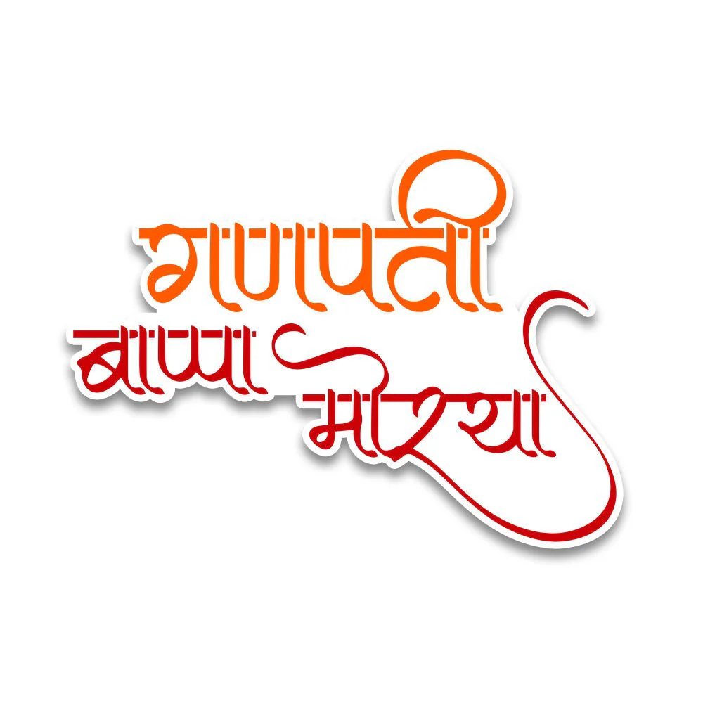 Ganpati Bappa Morya Bumper Sticker - Image 2