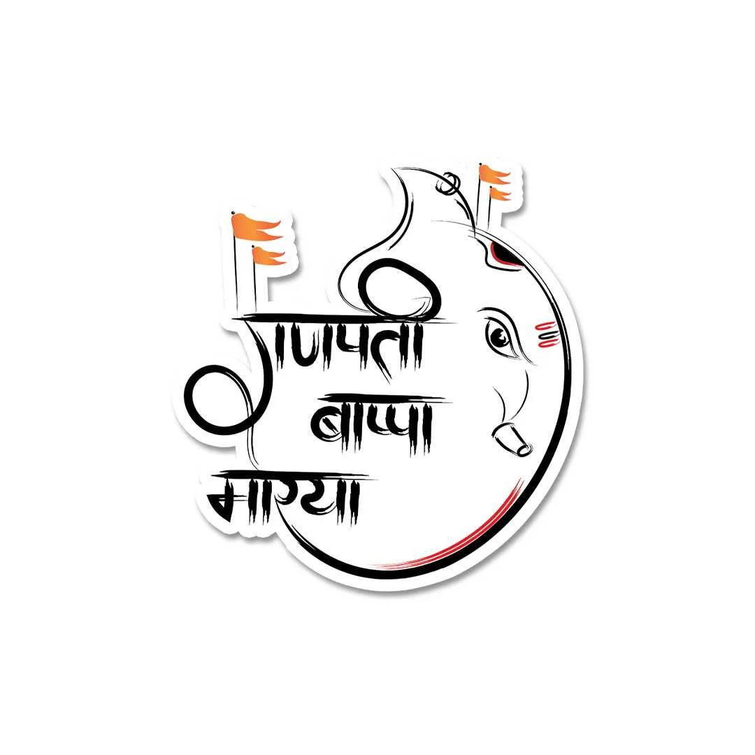 Ganpati Bappa Morya Sticker - Image 2