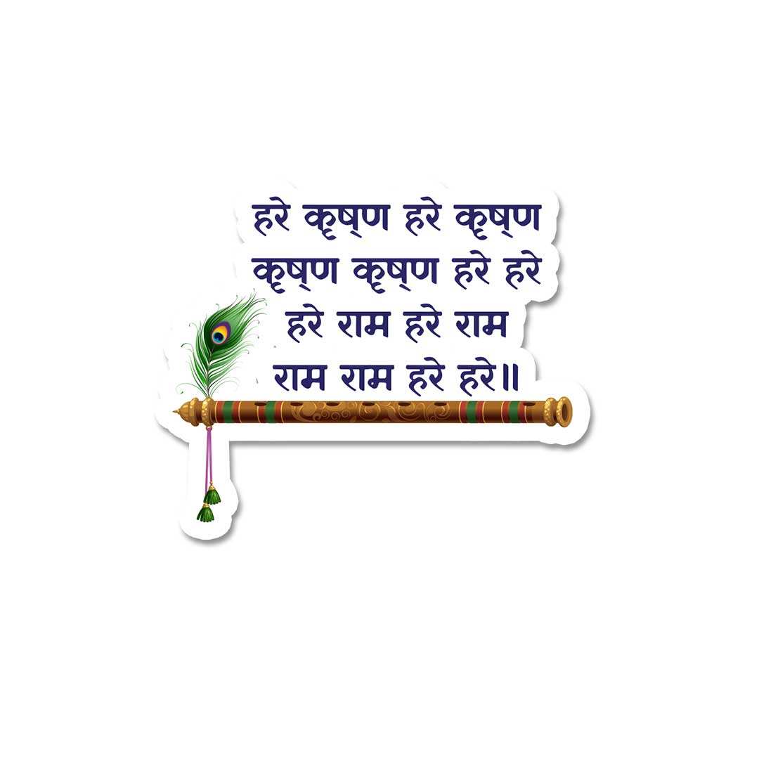 Hare Krishna Sticker - Image 2