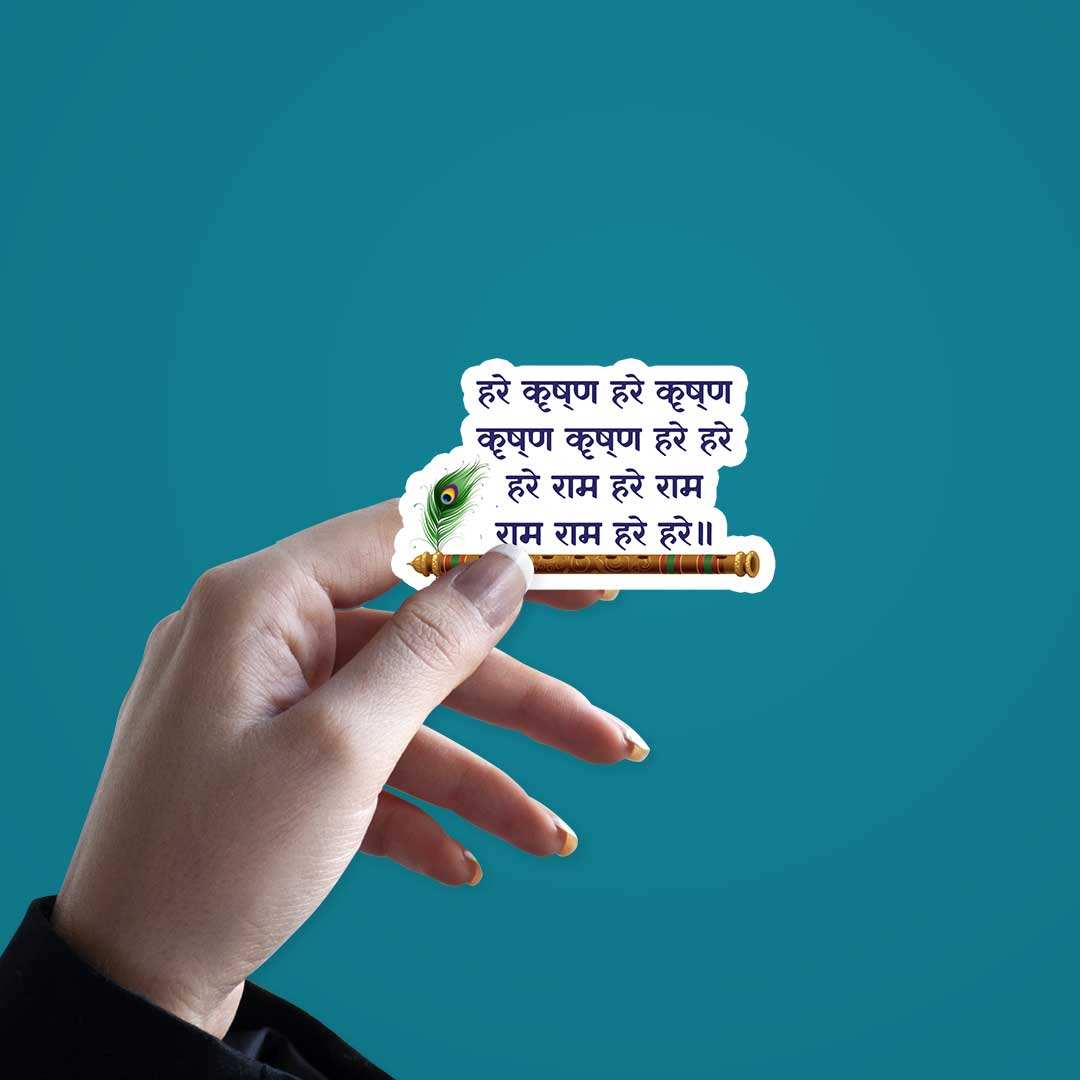 Hare Krishna Sticker - Image 3