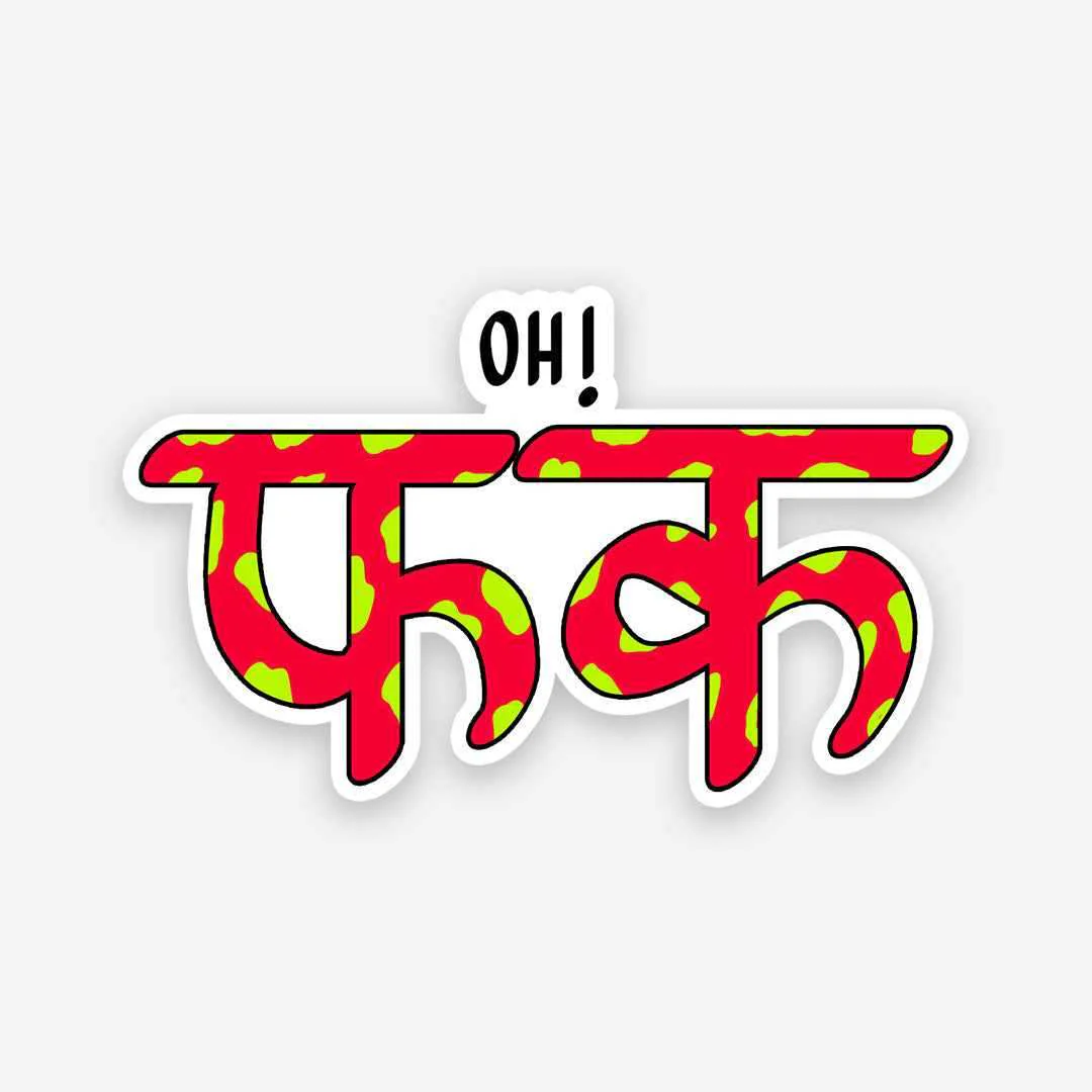 Oh F*ck sticker