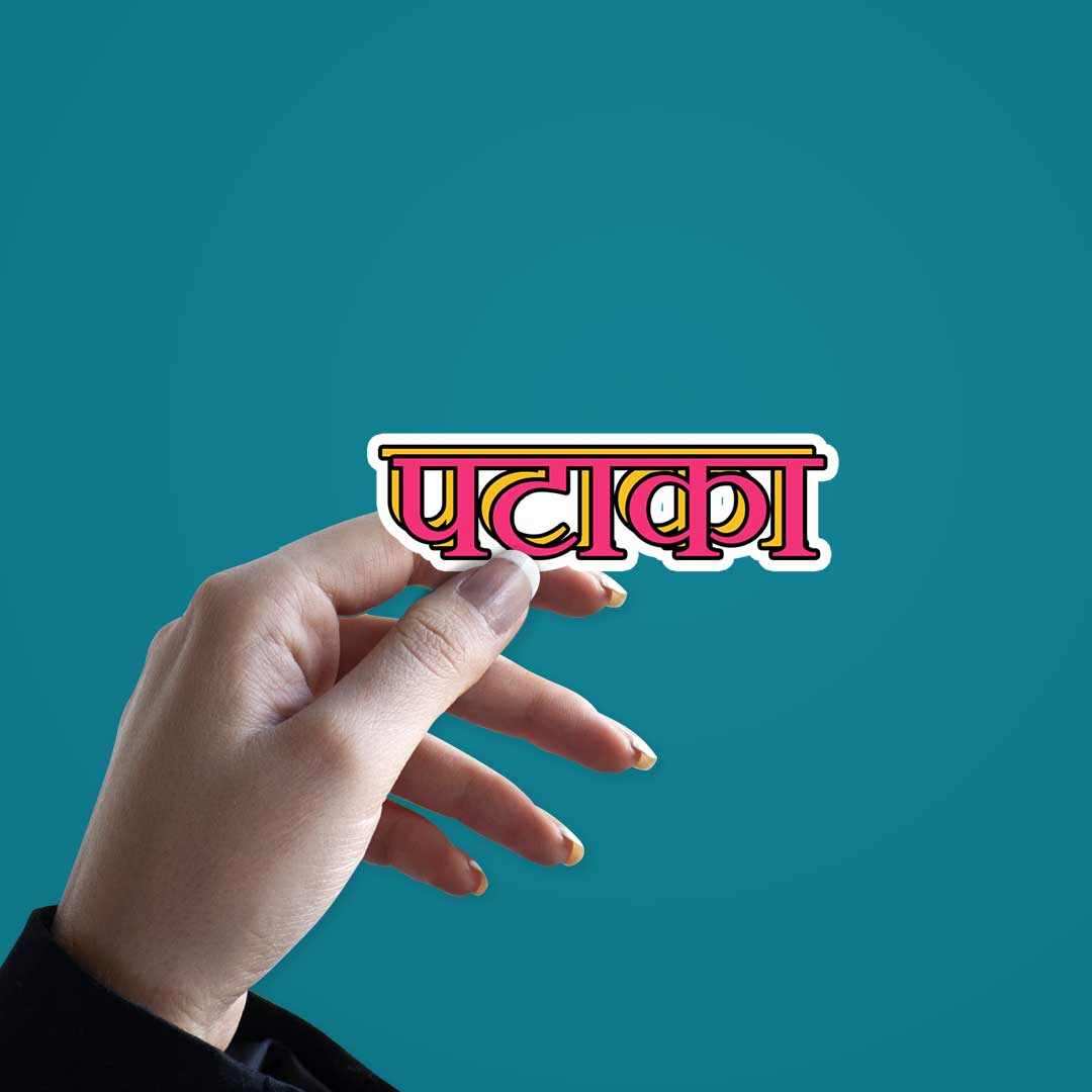 PATAKA-sticker - Image 2