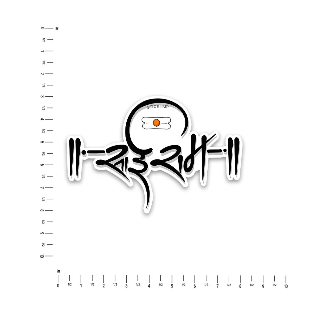 SaiRam Bumper Sticker - Image 4