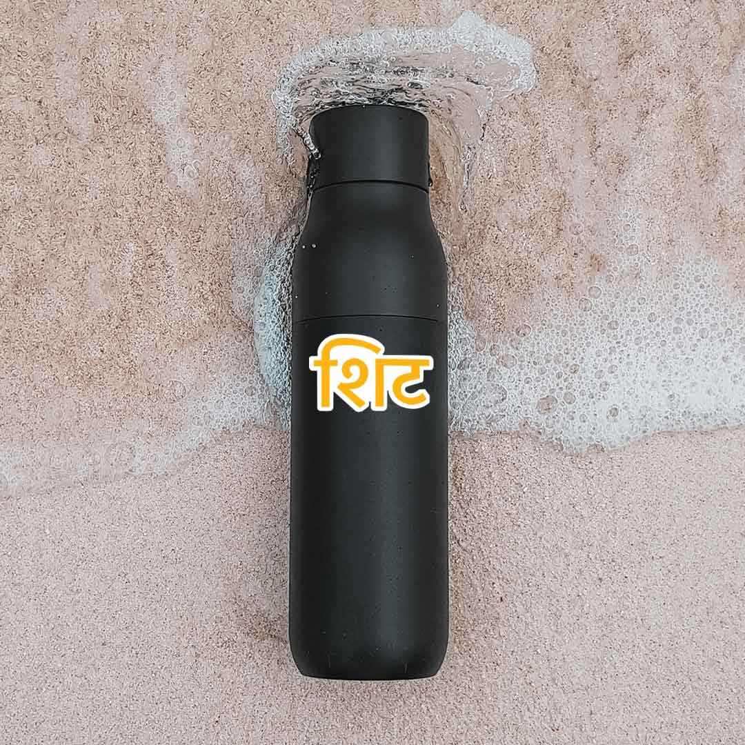 Shit Sticker - Image 3